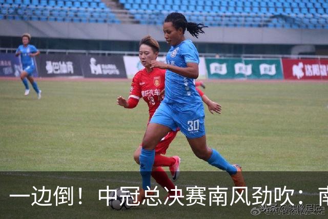 一边倒！中冠总决赛南风劲吹：南区4队全部晋级，北区全军覆没