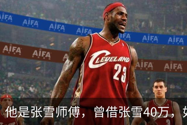 他是张雪师傅，曾借张雪40万，如今收获豪车和股份，后半辈子躺赢