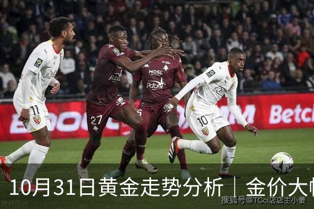 10月31日黄金走势分析｜金价大幅跳水跌破3900关口，短期承压明显